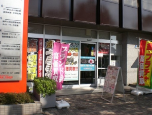 メモリーゴールド三田店店舗イメージ