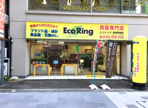 買取専門店 エコリング 阪神尼崎店店舗イメージ