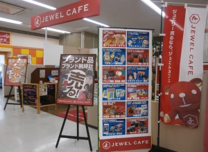 ジュエルカフェ　ゆめタウン久世店店舗イメージ