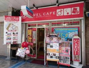 ジュエルカフェ横須賀中央店店舗イメージ