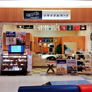 リサイクルマート　アリオ八尾店店舗イメージ