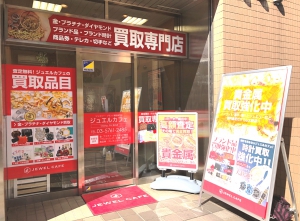 ジュエルカフェ OdakyuOX狛江店店舗イメージ