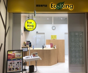 買取専門店 エコリング ジョルノ堺東店店舗イメージ